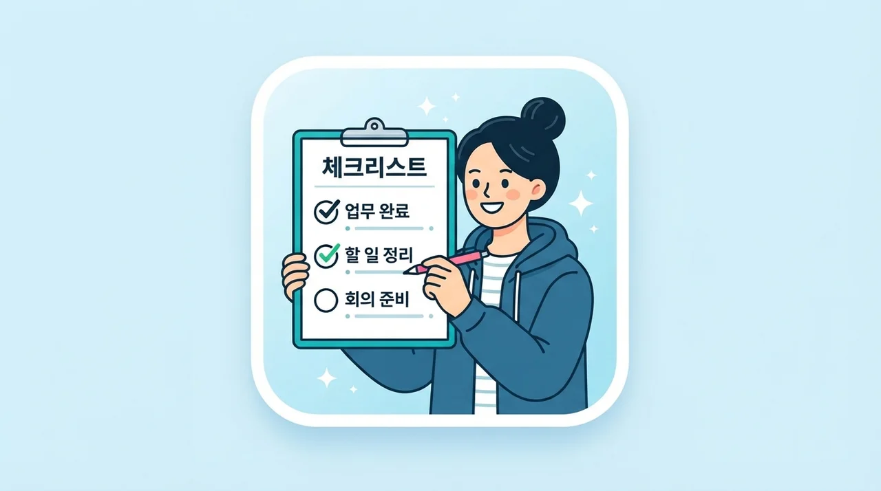 생활에서 줄여야 할 것들