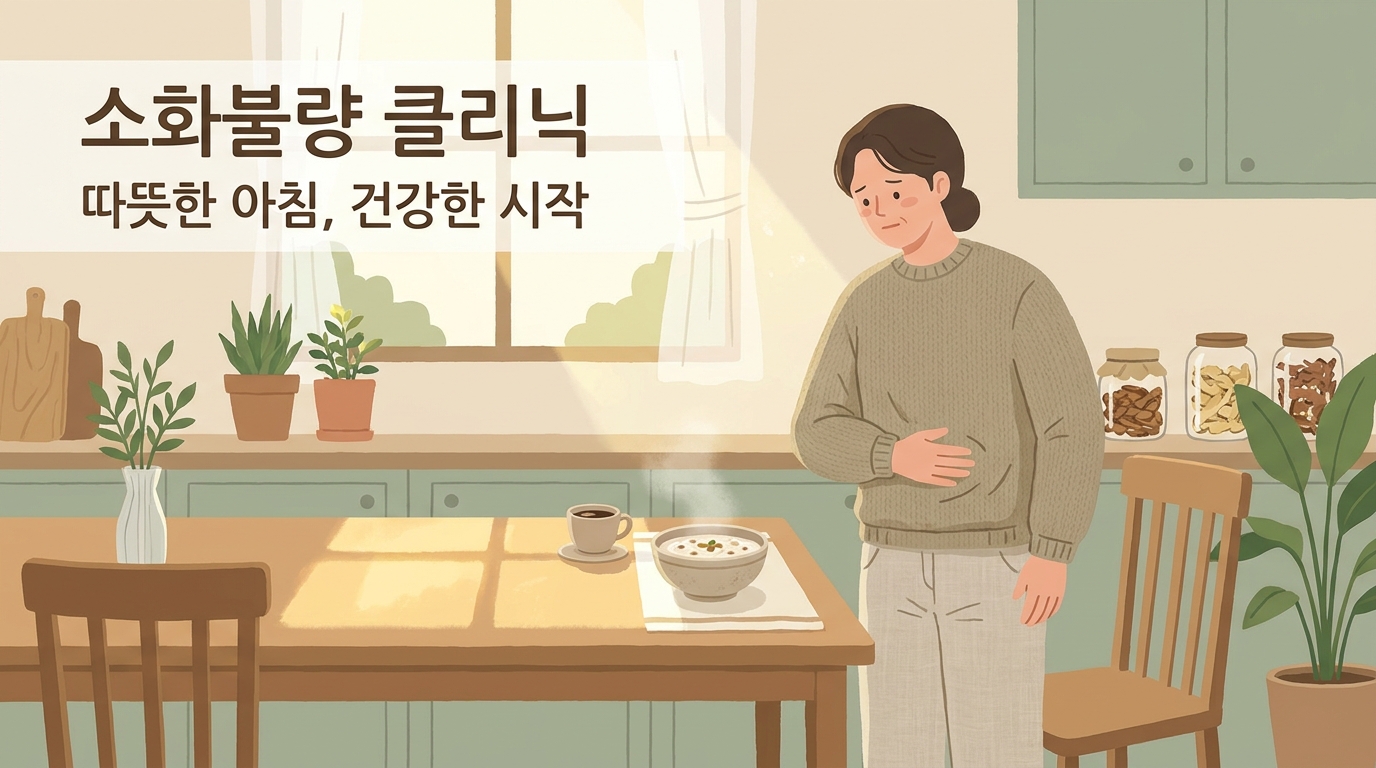 신북 아침을 거르면 속이 더 쓰린 분들의 위장