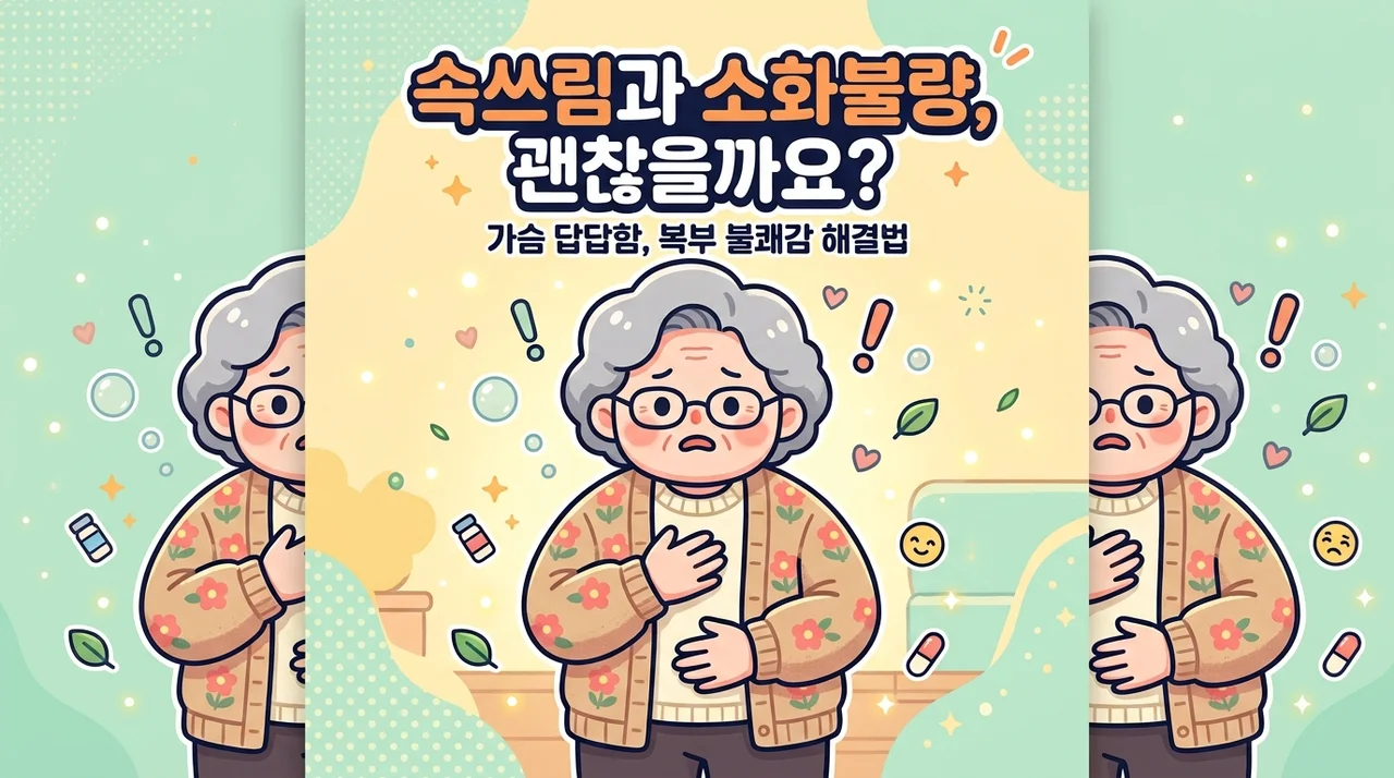 철원 위염으로 신물 올라올 때 이렇게 해봐요
