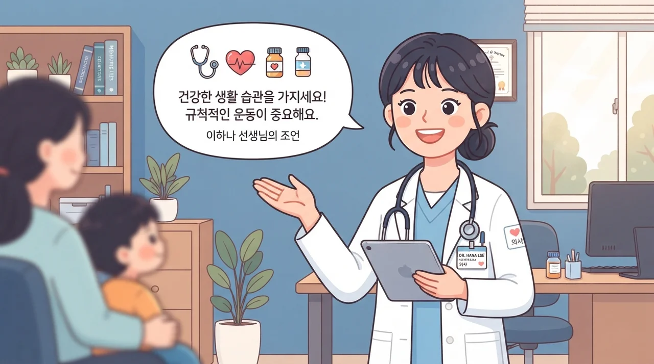 반복되는 증상, 전문가와 함께