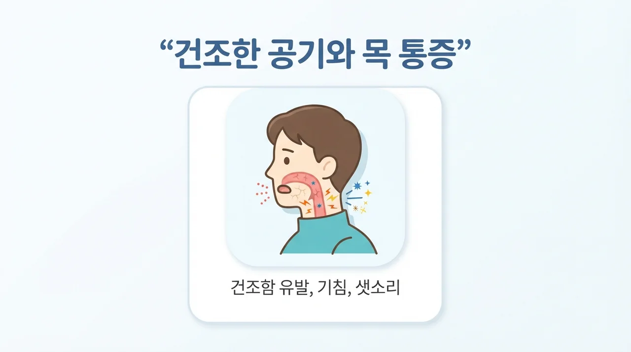 왜 밤에 더 심해질까요