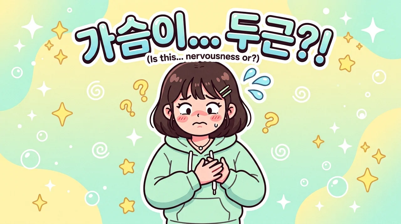 천식처럼 숨찬데 기침보다 가슴 답답함이 먼저라면