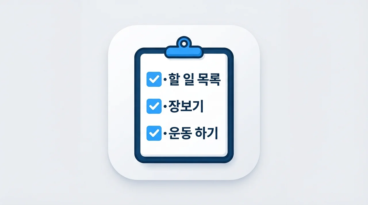 위 건강을 지키는 생활 수칙 체크리스트