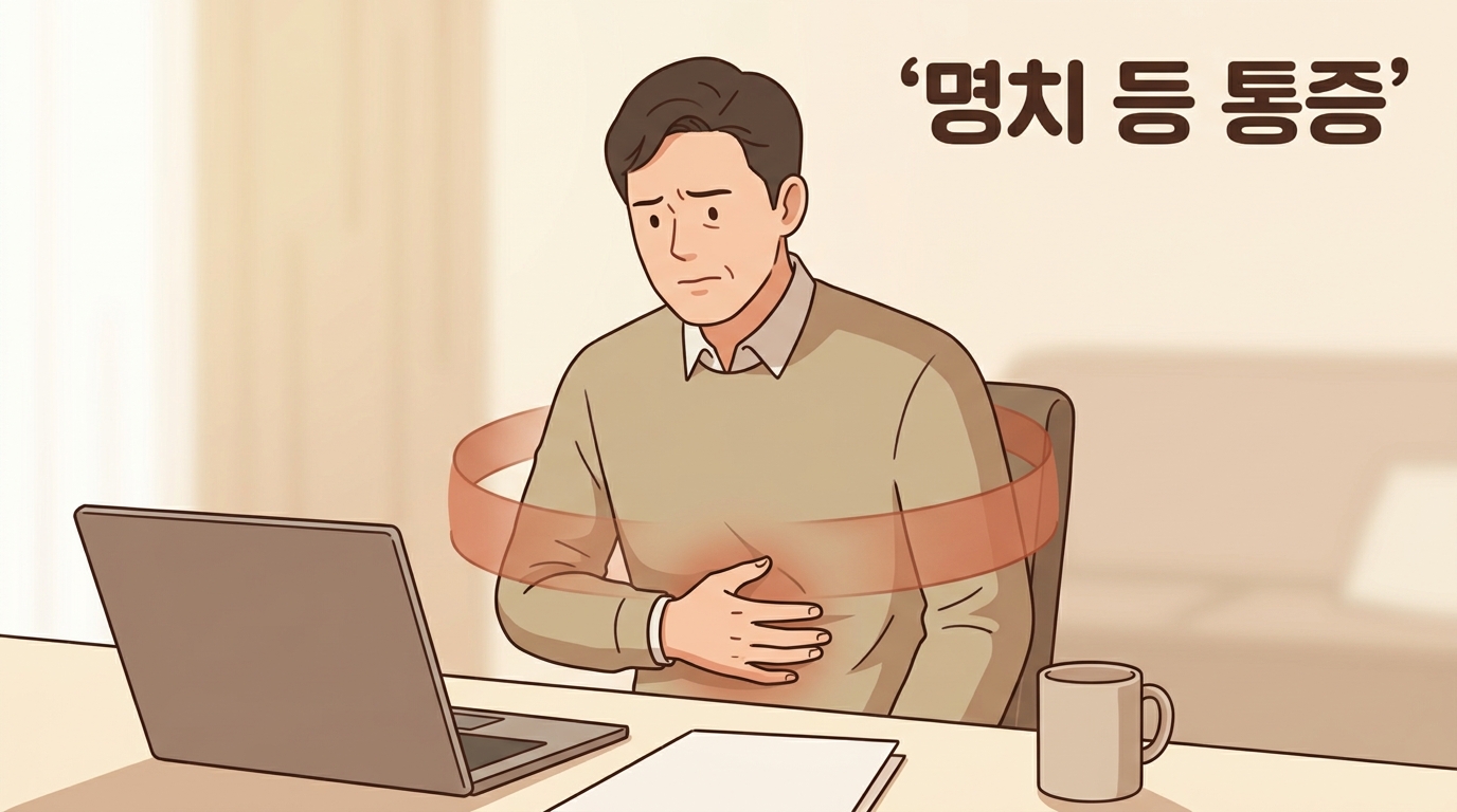 명치와 등 사이가 담 결린 듯, 숨 깊이 쉬면 등 뒤가 뻐근할 때