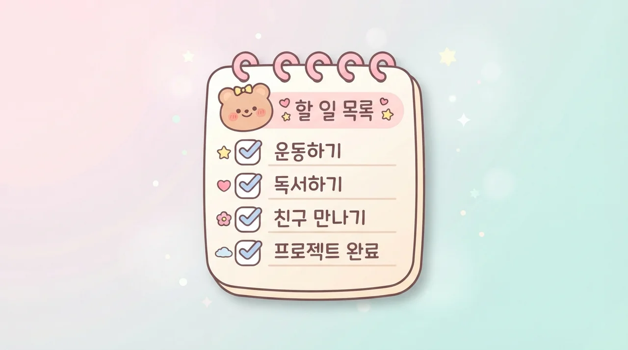집에서 실천하는 보양 관리법