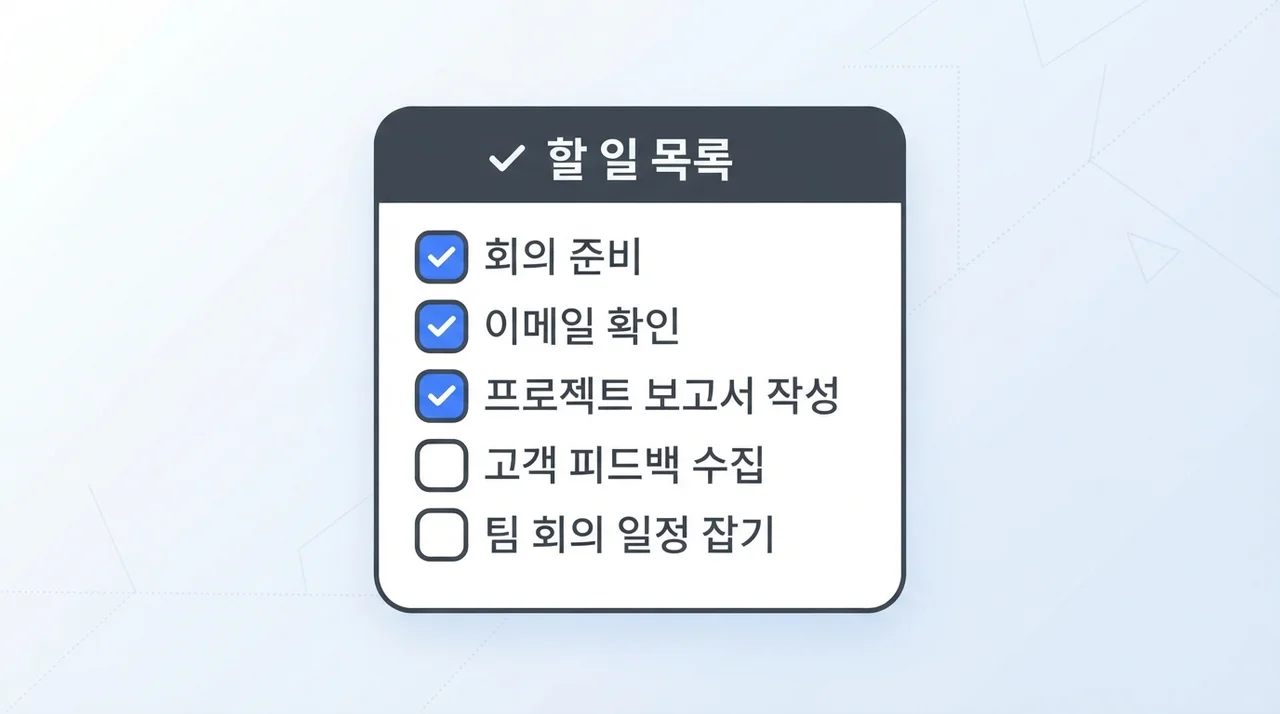 먼저 확인할 세 가지 기준