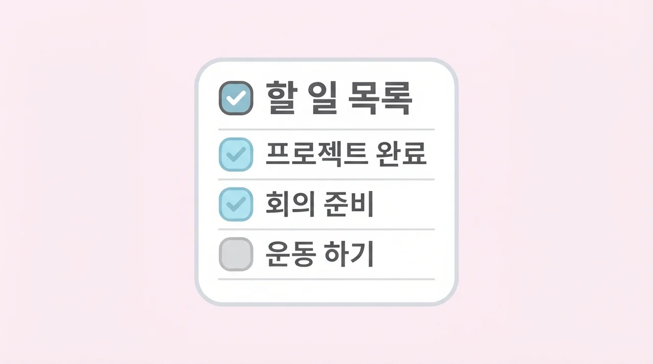 손목 건강을 위한 체크리스트