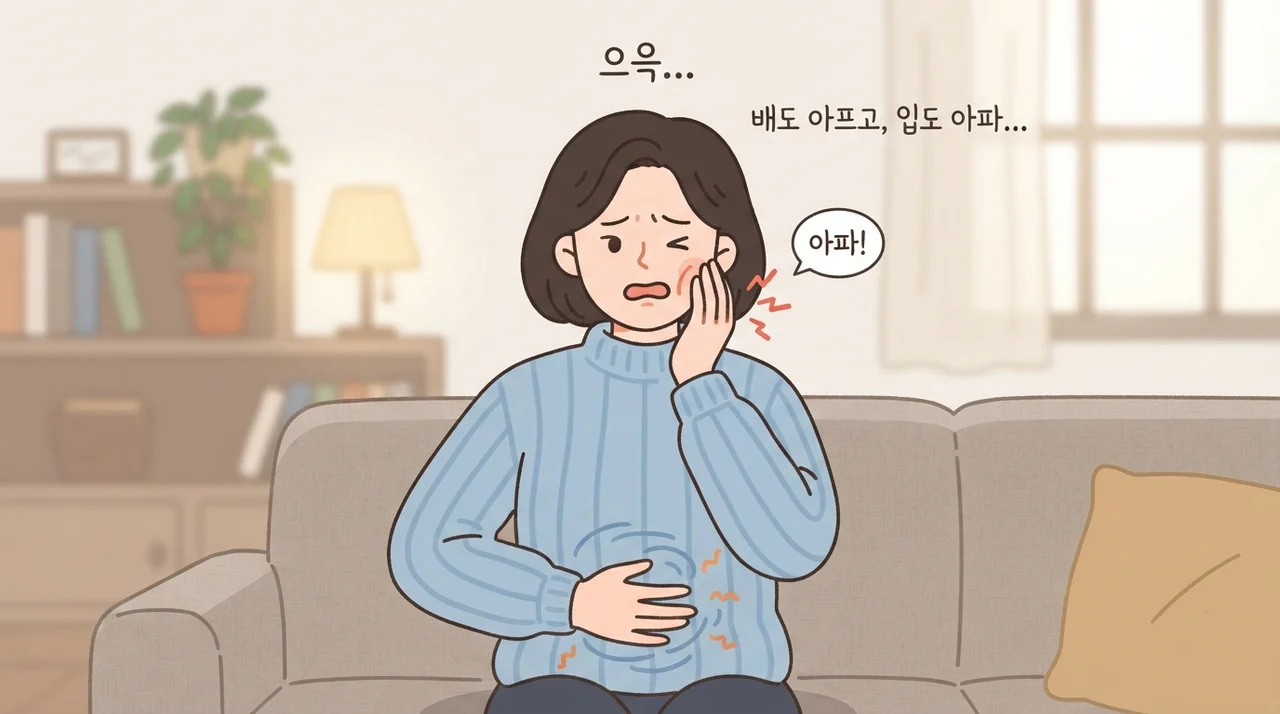 소화기와 구강 건강의 상관관계