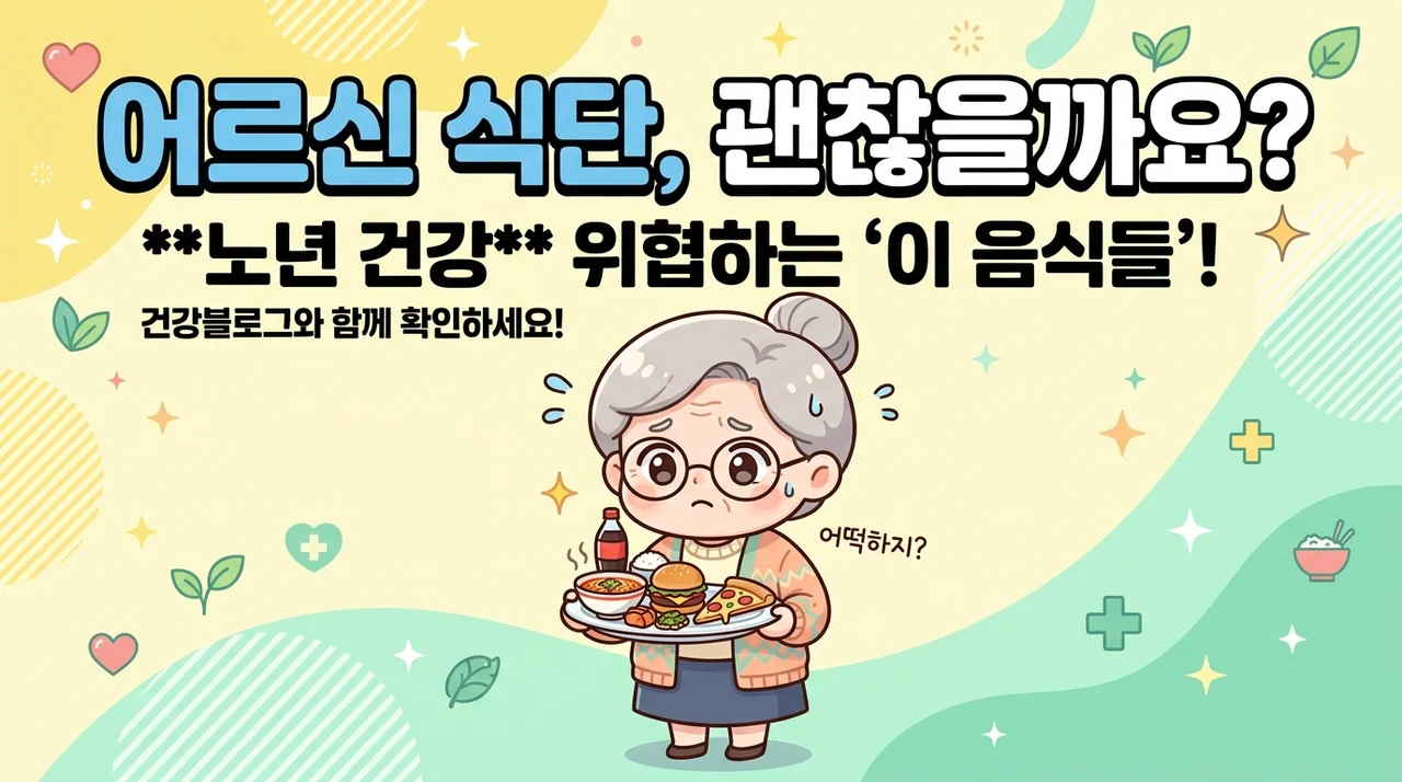 반복되는 통풍 식탁 습관부터 점검해요