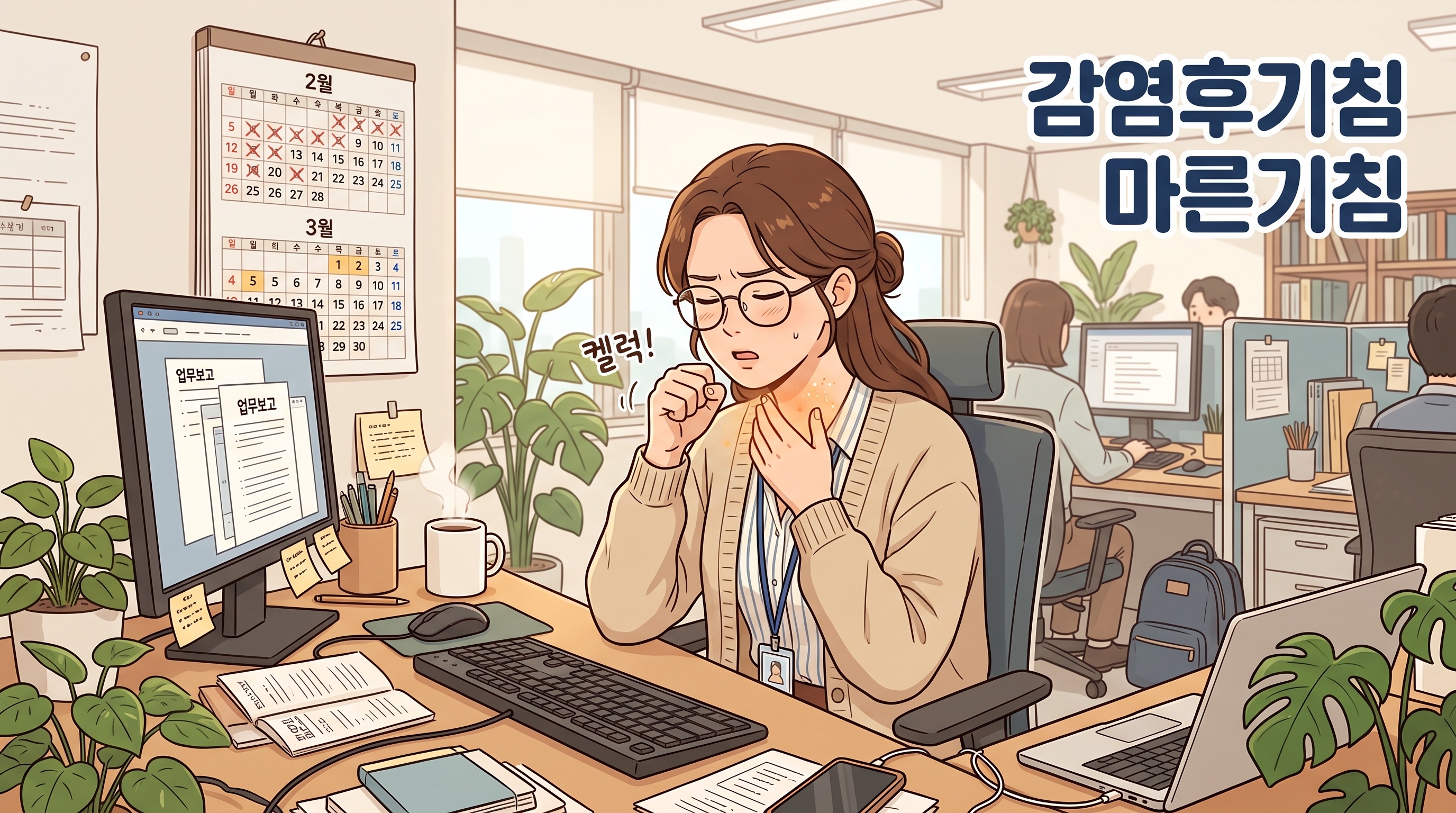 양문 감염후기침 마른기침 목 간지럼 포천일동대영한의원 양문 감염후기침 마른기침 목 간지럼 포천일동대영한의원 - 감기는 다 나았는데 마른기침만 몇 주째, 목이 자꾸 간질간질할 때